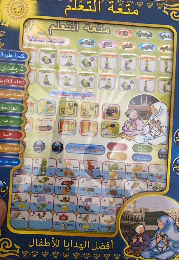 Arabic Learning Tablet For Kids 2 In 1 Prayer And Letters (arabic & English) Learning – Multi Color