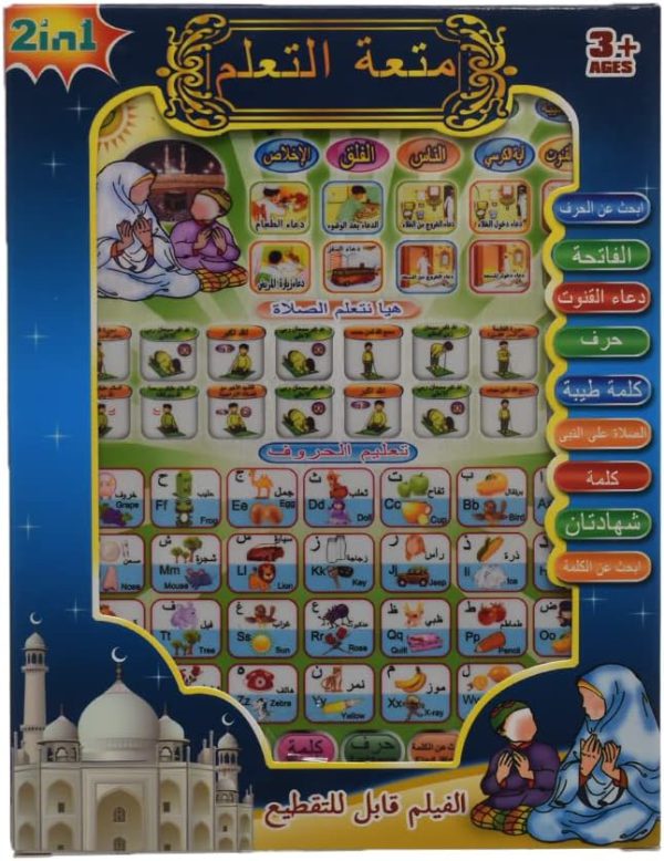 Arabic Learning Tablet For Kids 2 In 1 Prayer And Letters (arabic & English) Learning – Multi Color